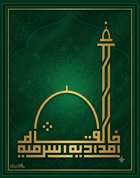 ملفوظاتِ اختر — Malfoozat e Akhtar